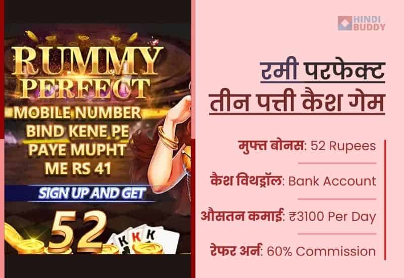 रियल कैश तीन पत्ती वाला गेम डाउनलोड