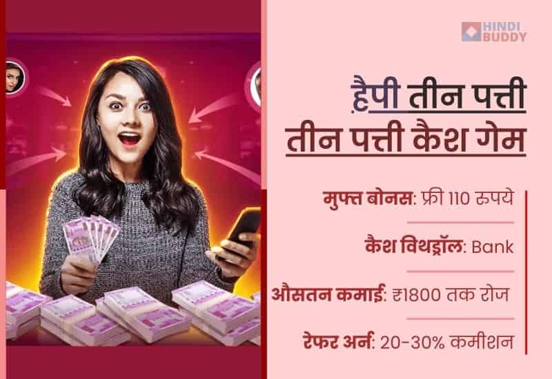 तीन पत्ती रियल कैश गेम Download